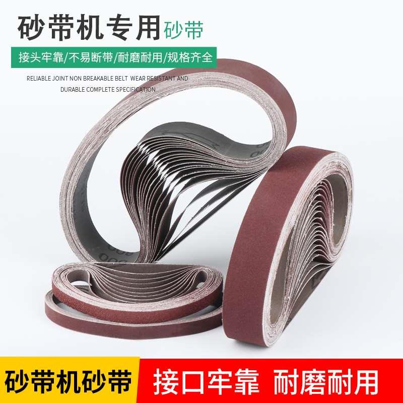 迷你砂带机800W微型调速砂带机 专用50型砂带纸650*50mm240*30mm