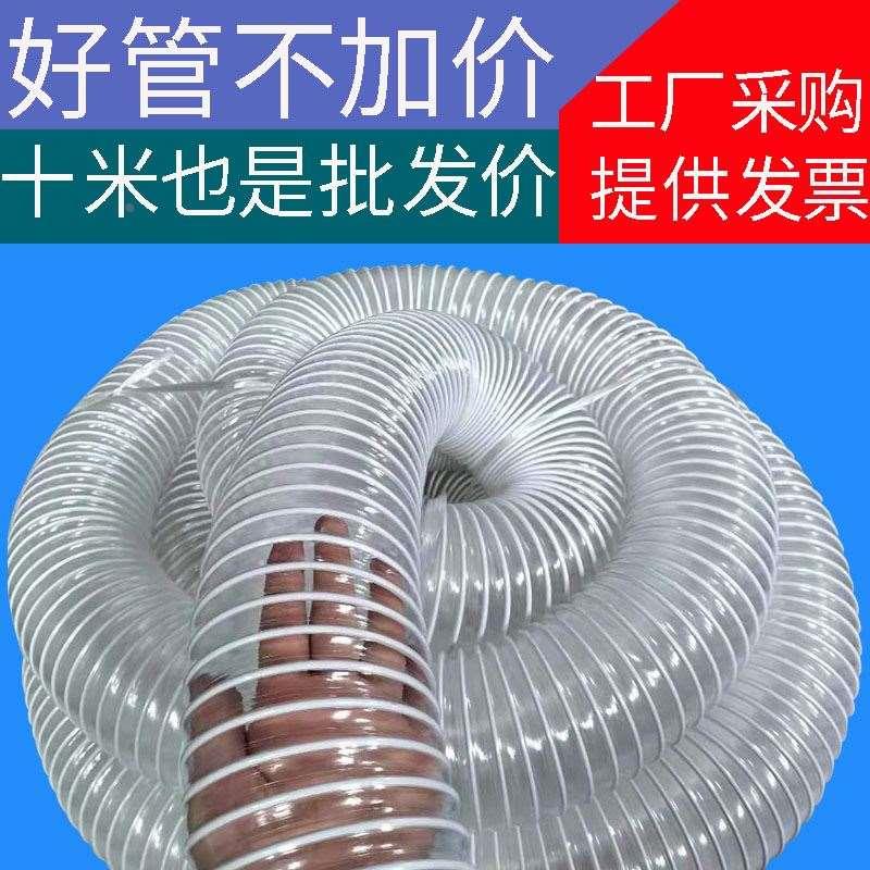 PVC透明钢丝吸尘软管工业除尘通风管 木工雕刻机吸木屑塑料波纹管