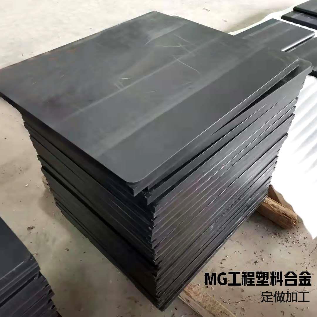 MGA工程塑料合金板 图纸加工定做大承重MGB MGE顶推平移滑板滑块