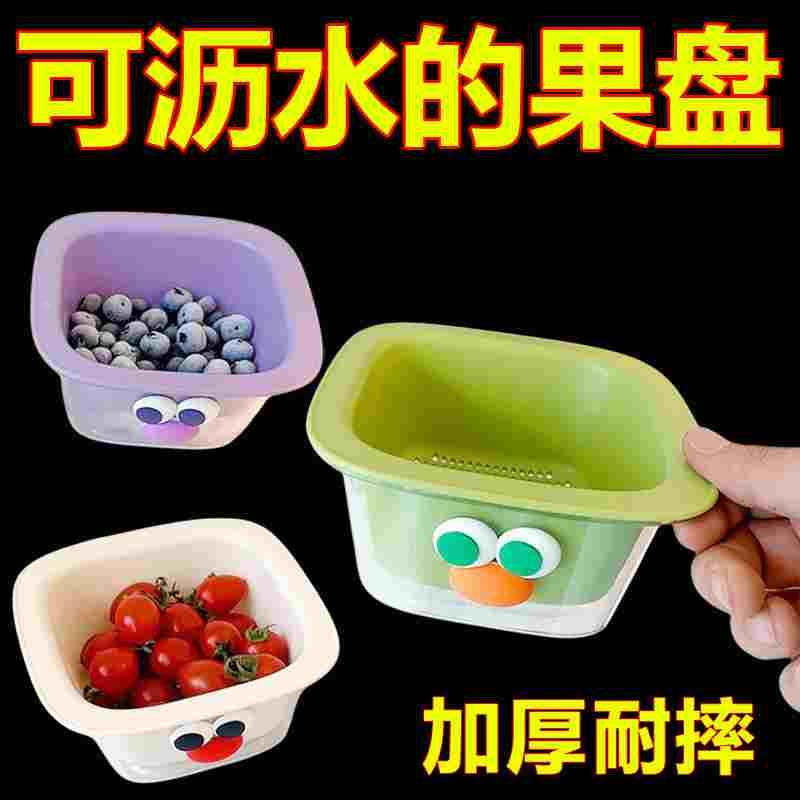 2024新款双层沥水篮洗水果神器可爱迷你高颜值水果盘小精致沥水盆