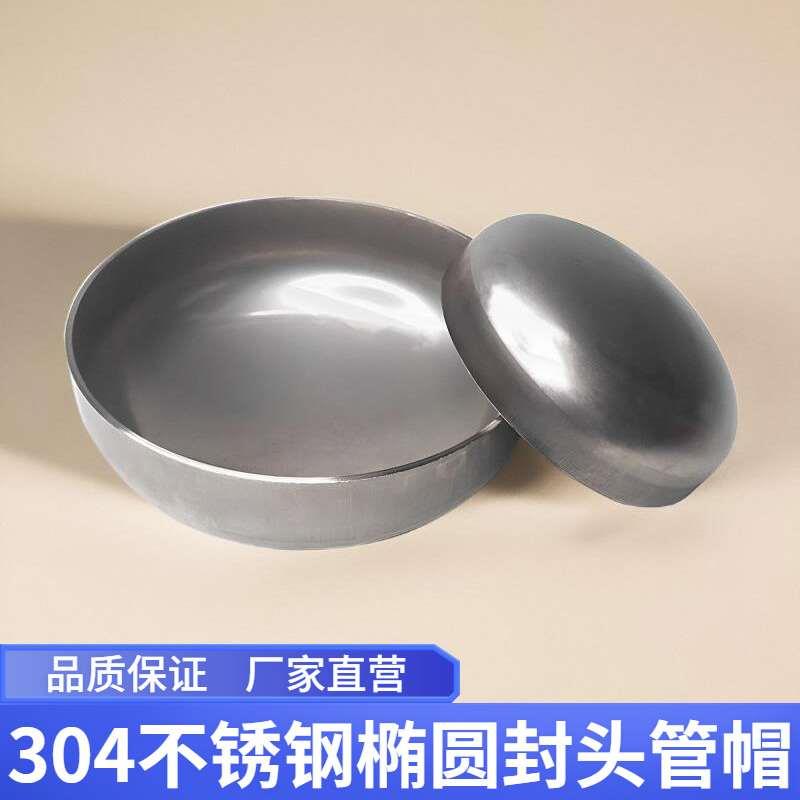 304不锈钢封头椭圆堵头卫生级钢管焊接堵帽工业圆型封口管帽闷头