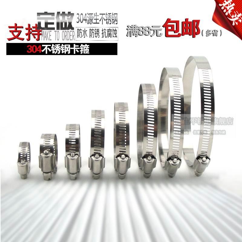 源生 304不锈钢卡箍喉箍抱箍 水管卡扣 快装美式管夹管卡管箍固定