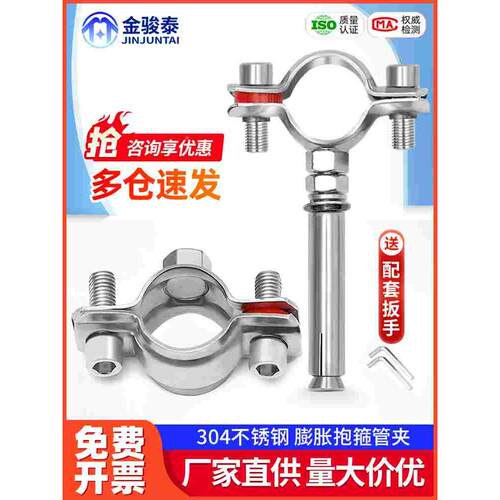 304膨胀抱箍不锈钢吊卡管夹75PVC管箍25PPR卡箍排水管吊码110管码