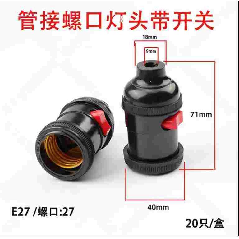 黑色家用纯铜E27螺口B22卡口悬吊式吸顶平装坐式复古老式灯座灯头