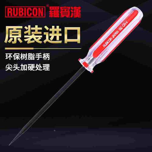 罗宾汉 RUBICON 进口尖锥螺丝刀 起子螺丝批改锥锥子打孔工具182A