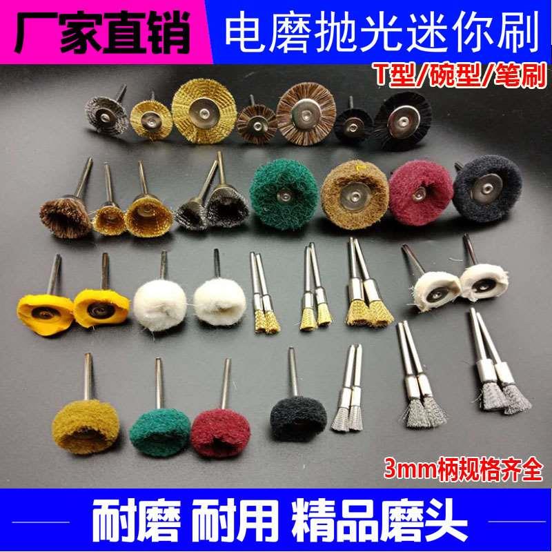 电磨猪鬃毛钢丝刷头抛光打磨轮除锈文玩核桃金刚菩提清理电动工具