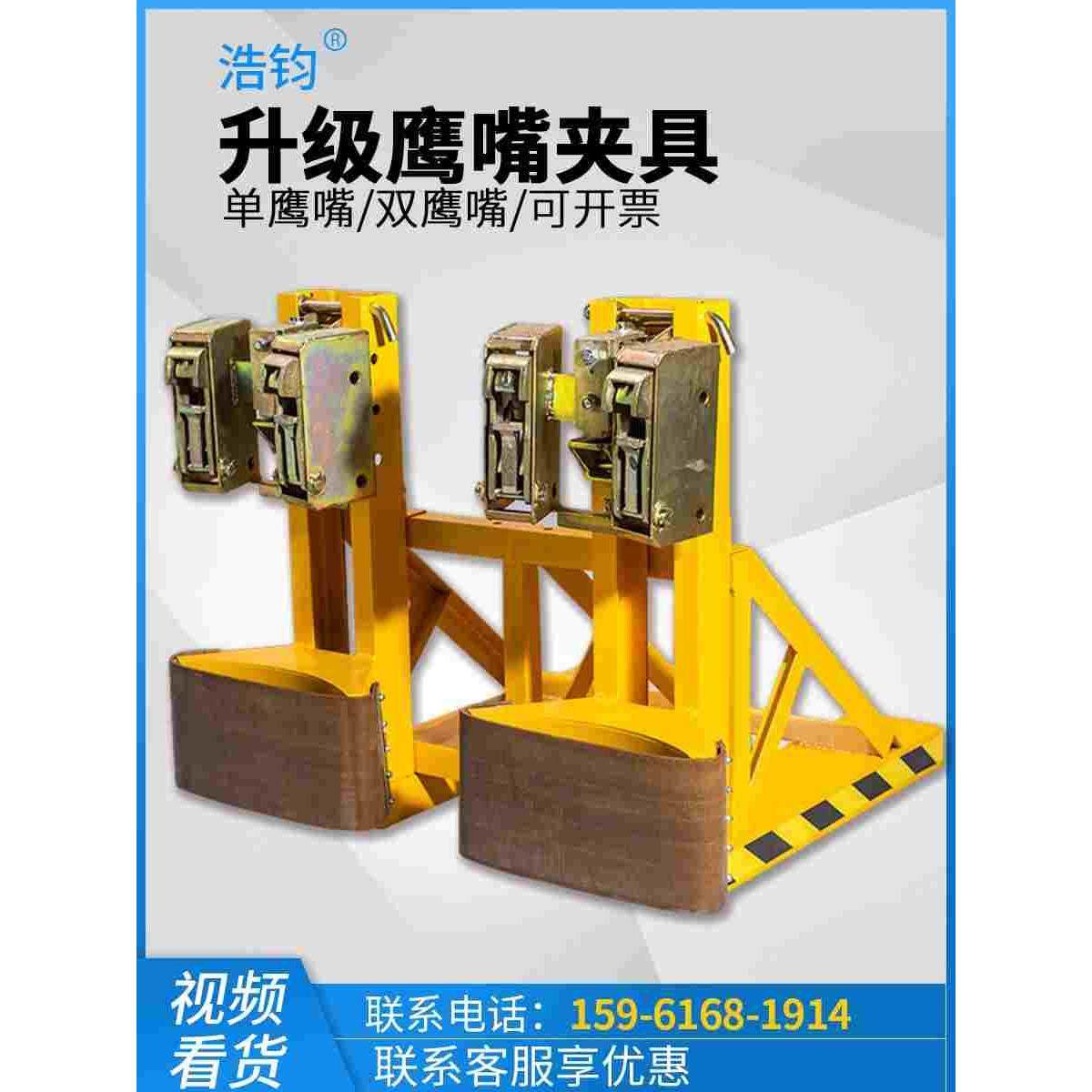 油桶夹具叉车专用 重型双桶鹰嘴搬运神器抓桶器勾卸夹吊工具抱装