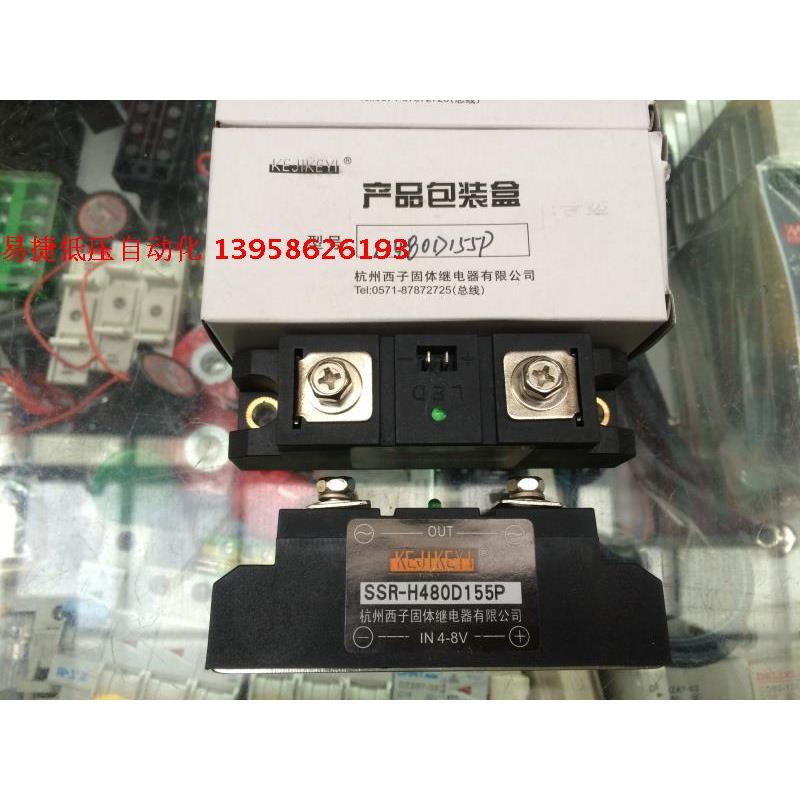 KEJIKEYI杭州西子 SSR-H480D155P SSR-H480D155 固态继电器 155A