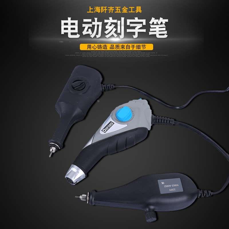 电动刻字笔小型手持式雕刻机刻标金属电动笔雕刻工具电刻笔雕刻笔