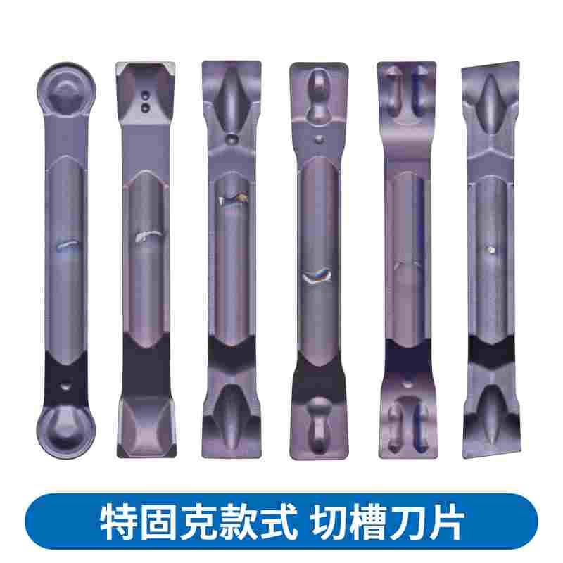 TDC3 TDJ4 TDF2 TDT3 TDR3TDJ 特固克槽型断刀片数控槽刀片不锈钢