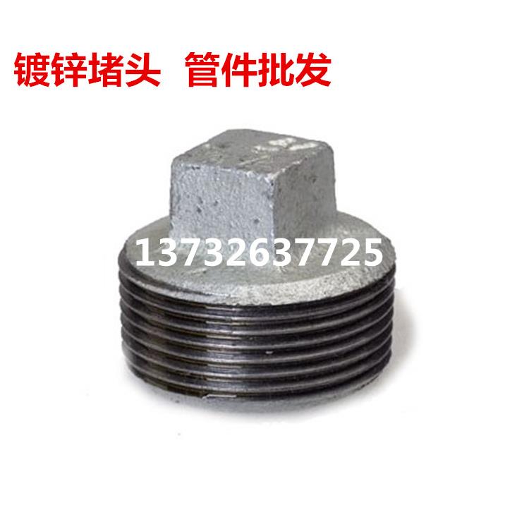 镀锌堵头 铁堵头 管堵头 水管堵头 外丝堵头 DN15 20 25 32 40 50