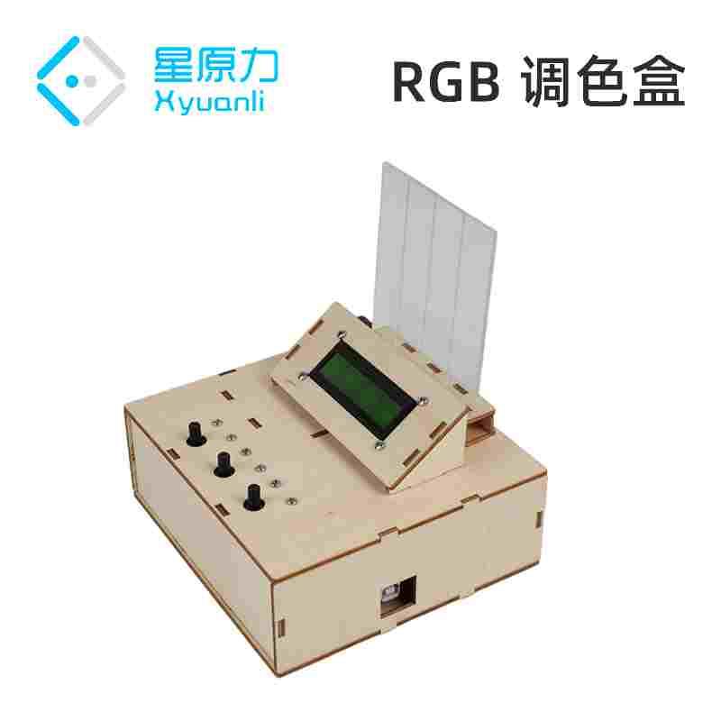 RGB调色盒arduino编程DIY制作 旋转电位器控制 趣味创客制作 教培
