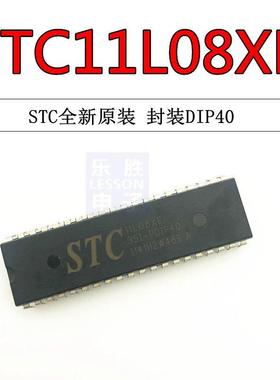STC11L08XE-35I-DIP40 全新原装正品现货 STC11L08XE 直插