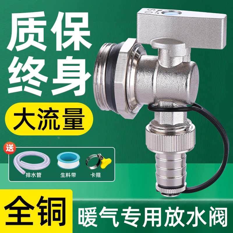 地暖分水器放水阀地热大流量暖气片排气阀门1寸排污角阀放气神器