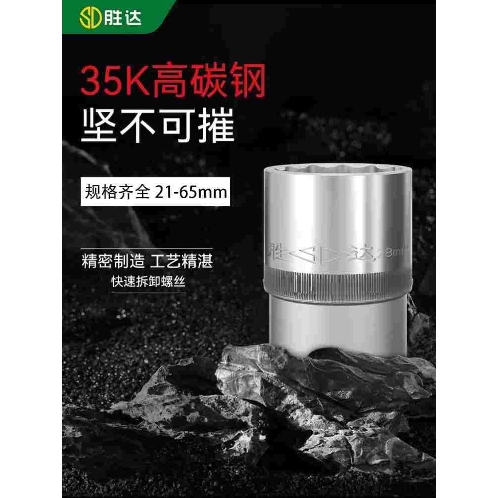 3/4重型梅花套筒12角套筒头9mm十二角套头手动花型套筒24 34 3638