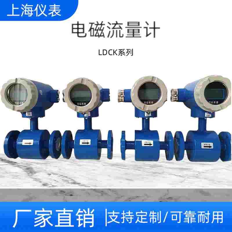 电磁流量计LDCK-10 高精度液体浆体牛奶DN10智能高清数显流量计