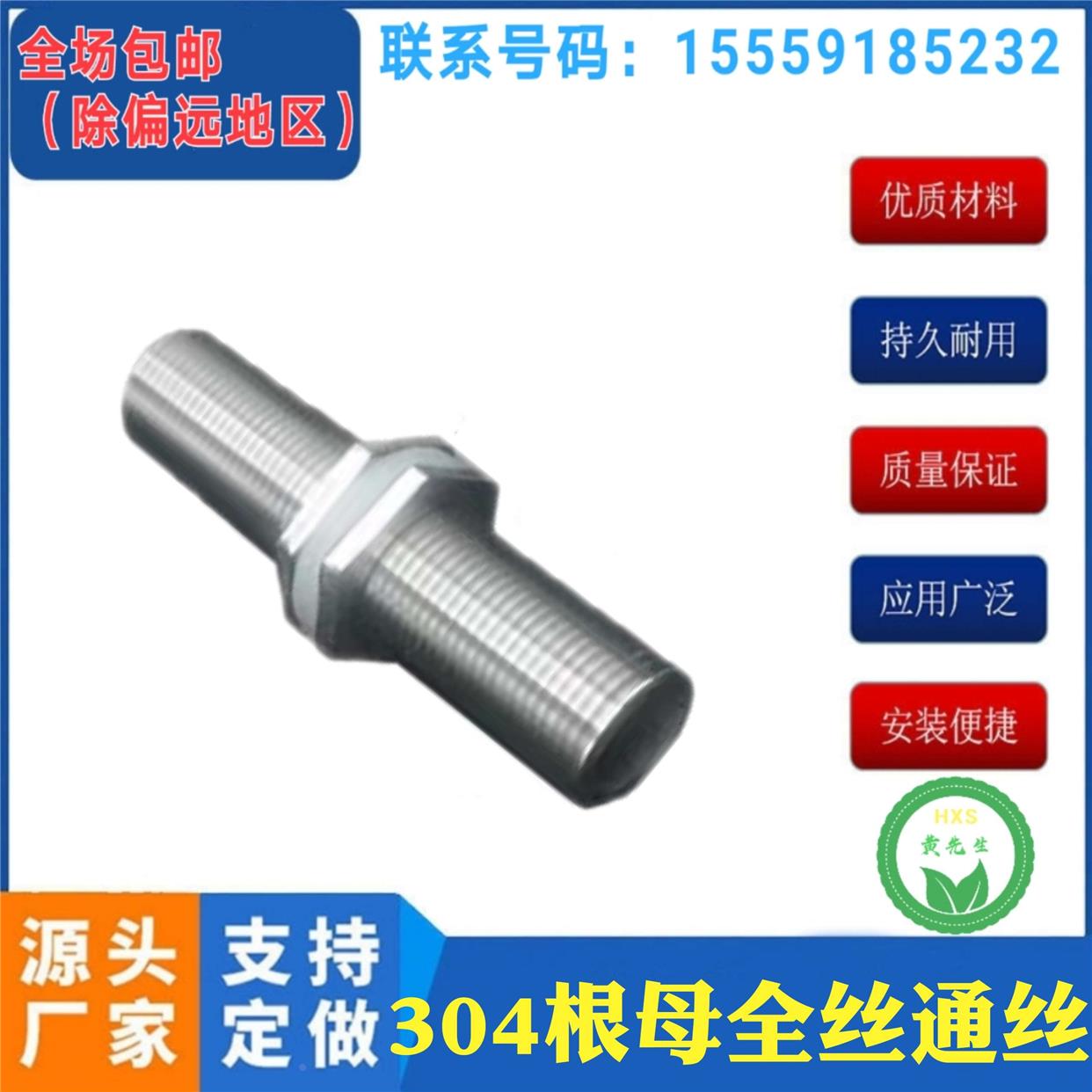 304不锈钢通丝外螺纹直接4分6分1寸水管全丝螺母32/40/50外丝螺杆