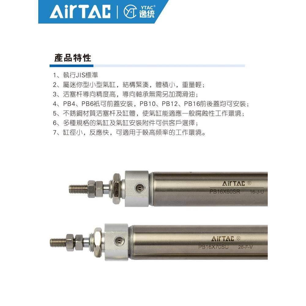 微小型笔型气动气缸PB12X10X15*20X30X40X50X100SU/SR