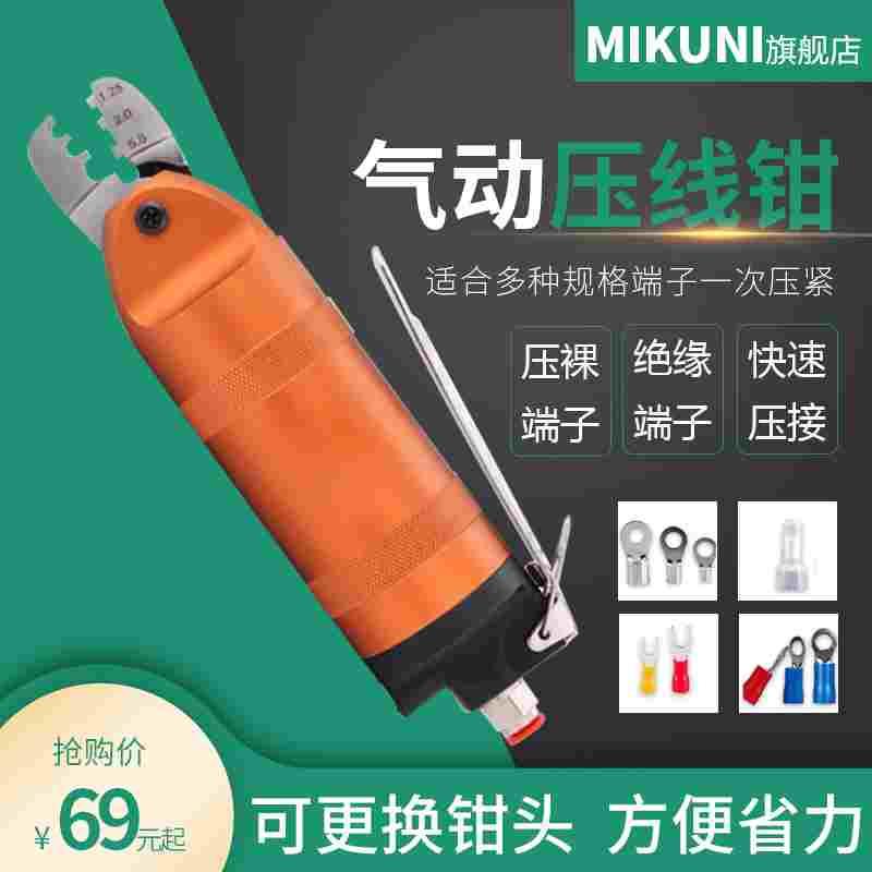 气动压线钳压接裸端子绝缘端子夹线钳奶嘴钳接线钳二齿冷压端子钳