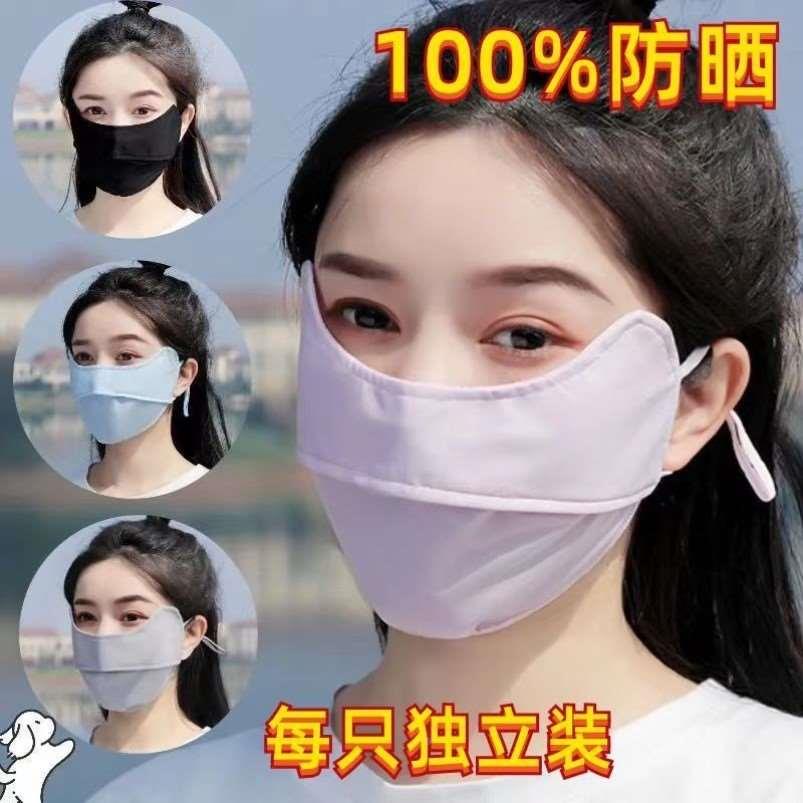 防晒口罩面罩女防紫外线护眼角遮阳全脸护颈冰丝透气可水洗春夏季