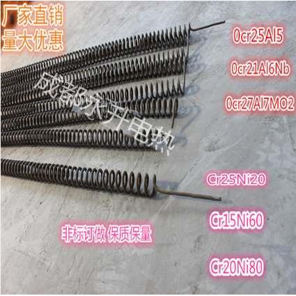 钢化炉工业电炉用耐高温电炉丝包邮电阻丝电热丝温度1450度