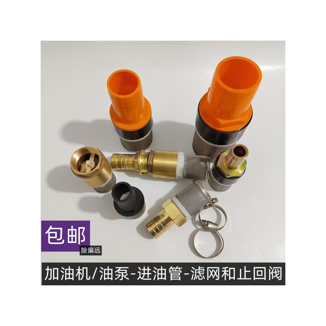柴油过滤网加油泵单向阀止回阀黄铜阀门油管底阀加油机配件1寸6分