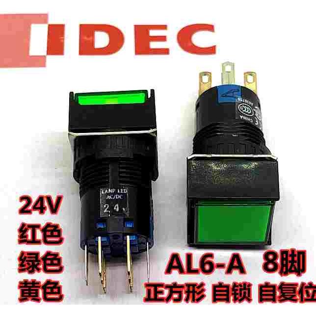 IDEC和泉AL6Q-M24GC A24GC AL6-A按钮开关8脚W A24RC SC YC正方形