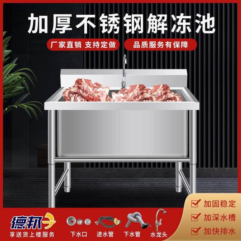 不锈钢解冻池商用加厚加深水池大号单槽浸泡池洗菜盆洗碗池可定制,机械设备,矿山专用设备,淘宝优惠券,粉丝福利购,淘宝优惠卷