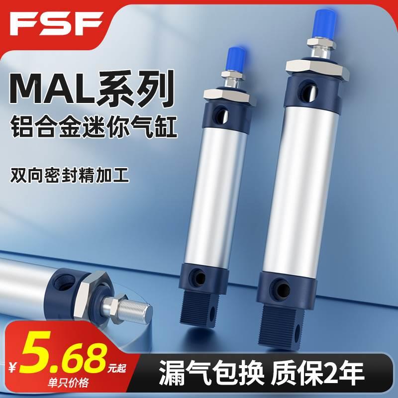 气动迷你气缸MAL16/20/25/32/40X10/25*50/75/100/150/200-CA小型