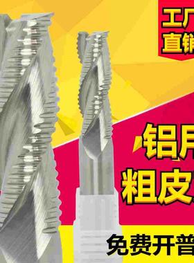 钨钢铣刀铝用粗皮刀合金波刃刀加长铝铜专用开粗刀3刃玉米刀16mm2