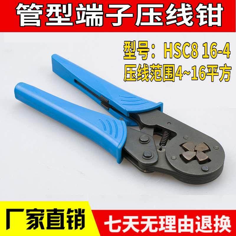 热销HSC8 16-4 欧式套管 管型端子线耳压接钳6-16mm 手动压接钳