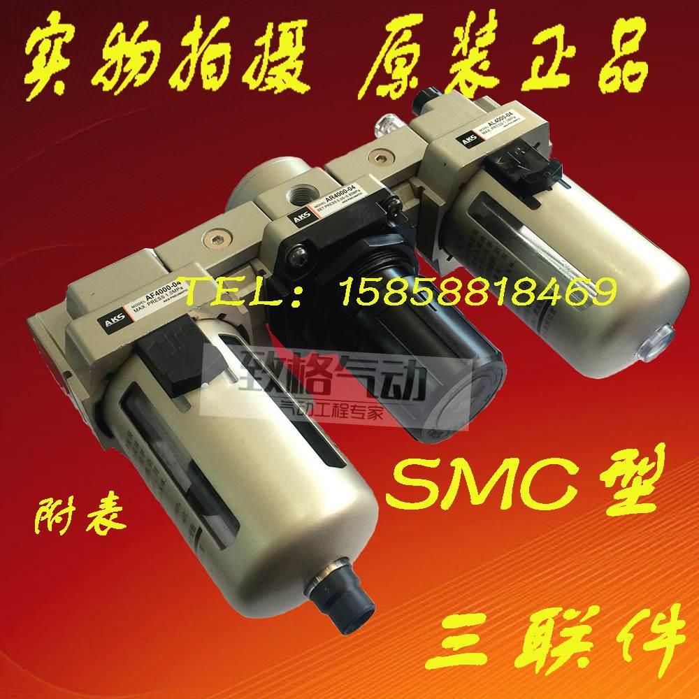 AC3000-03气源三联件 AF3000-03+AR3000-03+AL3000-03过滤调压阀
