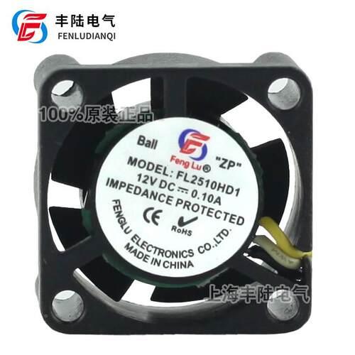 2.5cm静音投影仪直流散热风扇FL2510HD1 DC12V双滚珠轴承25*10mm