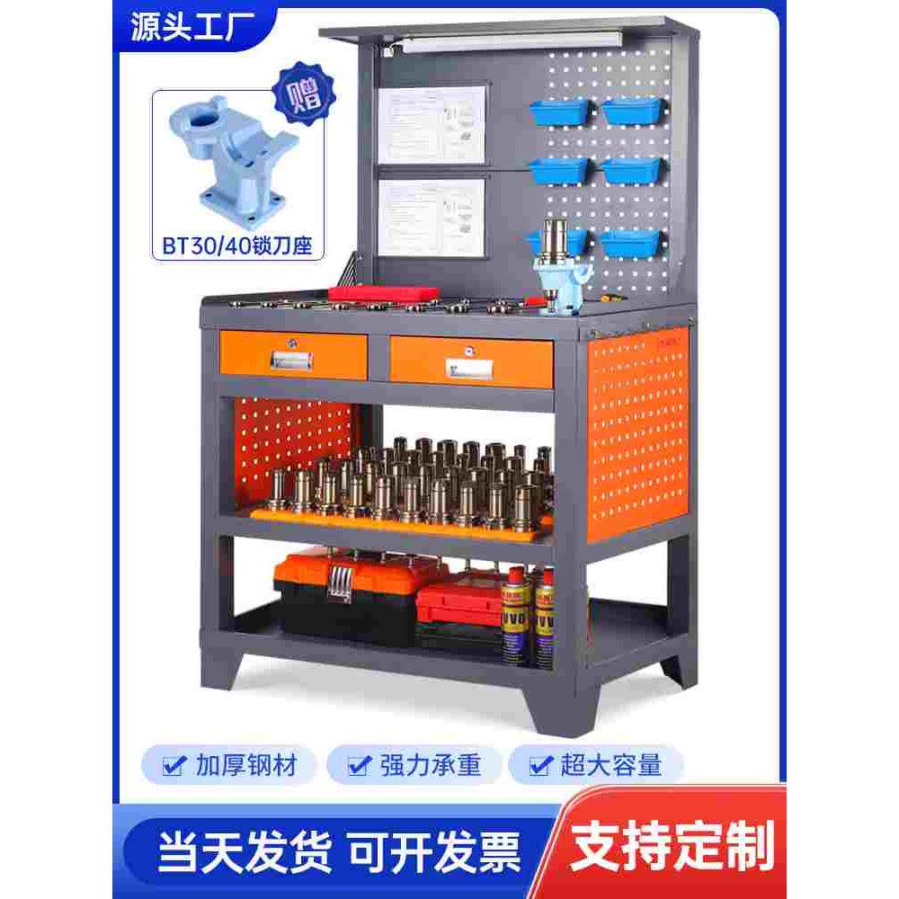 cnc加工中心灯式工作台BT304050刀具柜机床换刀台数控刀具钳工台