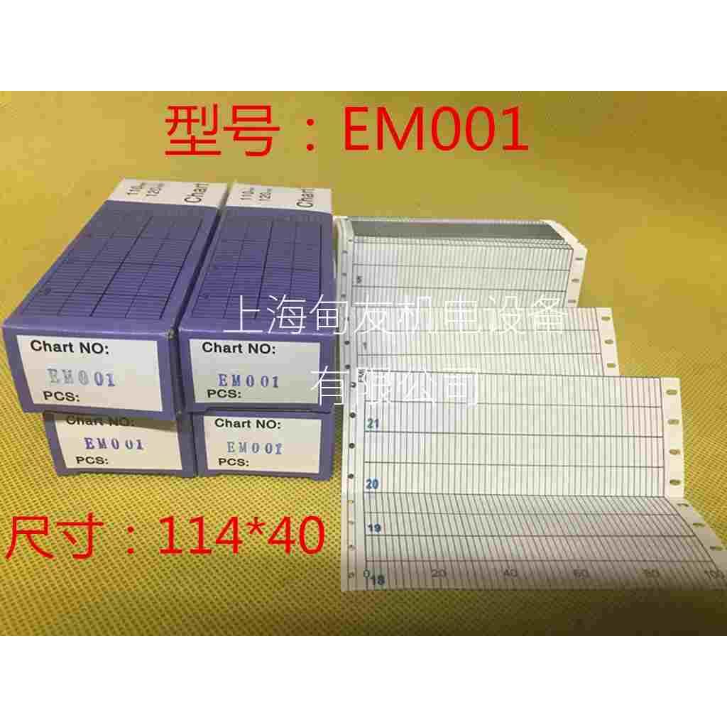 114*40系列折叠仪表记录纸温度表格纸EM001 0-100千野大华EM-001