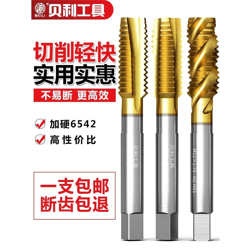 德国丝锥丝攻上工加长不锈钢m3m4m5m6m8m12钻攻一体管纹螺旋丝锥