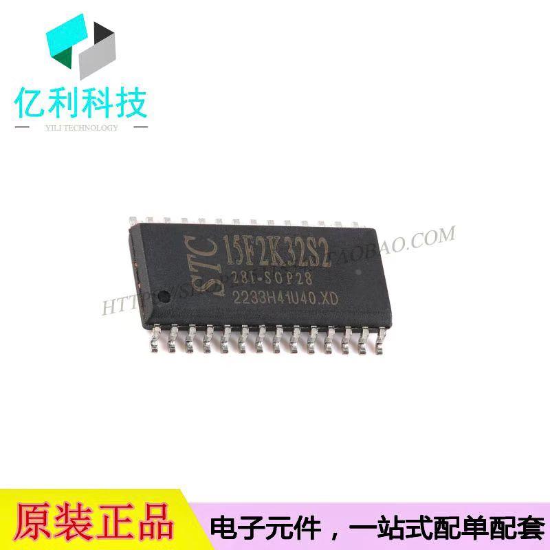 STC15F2K32S2-28I-SOP28 贴片单片机微控制器MCU