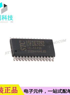 STC15F2K32S2-28I-SOP28 贴片单片机微控制器MCU
