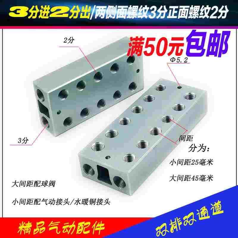 汇流板分气块接头分配器加厚铝块双排多路分流排气排进3分出2分,3C数码配件,USB多功能数码宝,淘宝优惠券,粉丝福利购,淘宝优惠卷