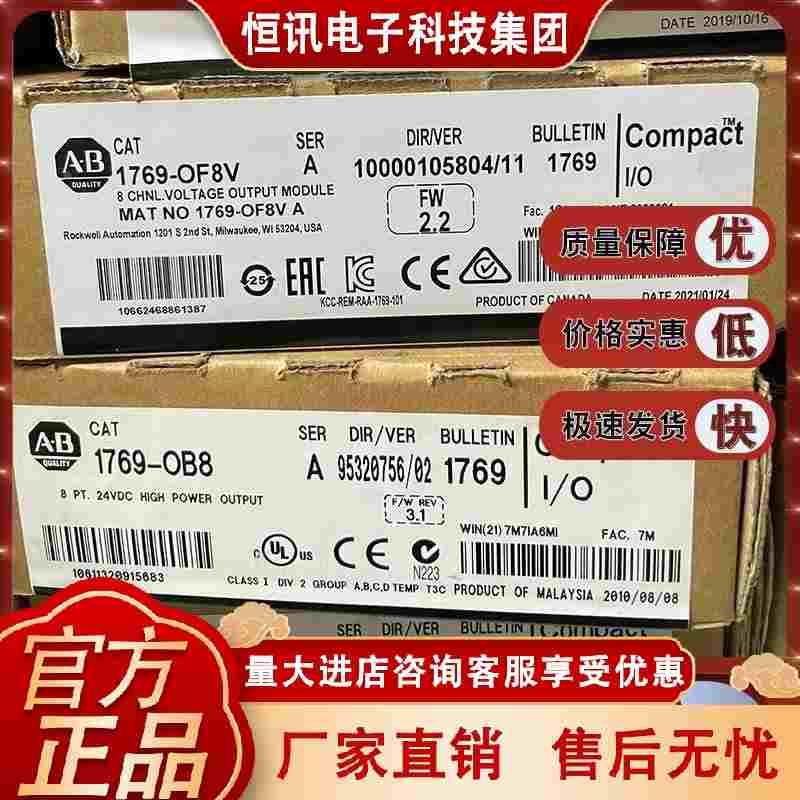 1769-IQ16 1769-OF8V 1756-A17 罗克韦尔 Allen-Bradley 控制模块