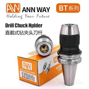 台湾安威AW自紧钻夹头刀柄BT40 APU16 APU13 110 原装