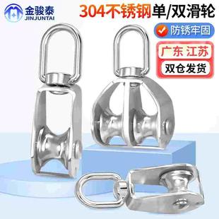 304不锈钢滑轮定滑轮双单滑轮起重滑轮M15M20M25M32M50M75M100
