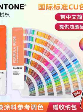 新版PANTONE色彩潘通色卡CU色卡国际标准通用印刷包装C卡U卡gp160