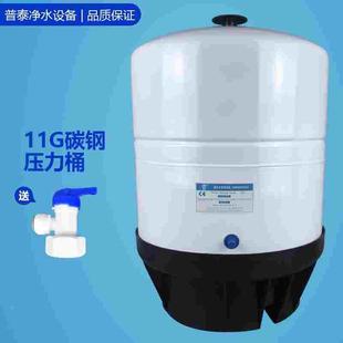 净水器11G压力桶反渗透RO纯水机饮水机压力储水罐家用商用11g桶