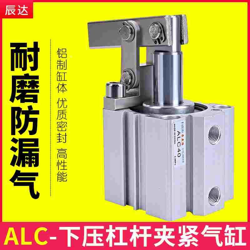 杠杆气缸气动ALC小型夹具夹紧下压模具摇臂JGL25/32/40/50/63大全