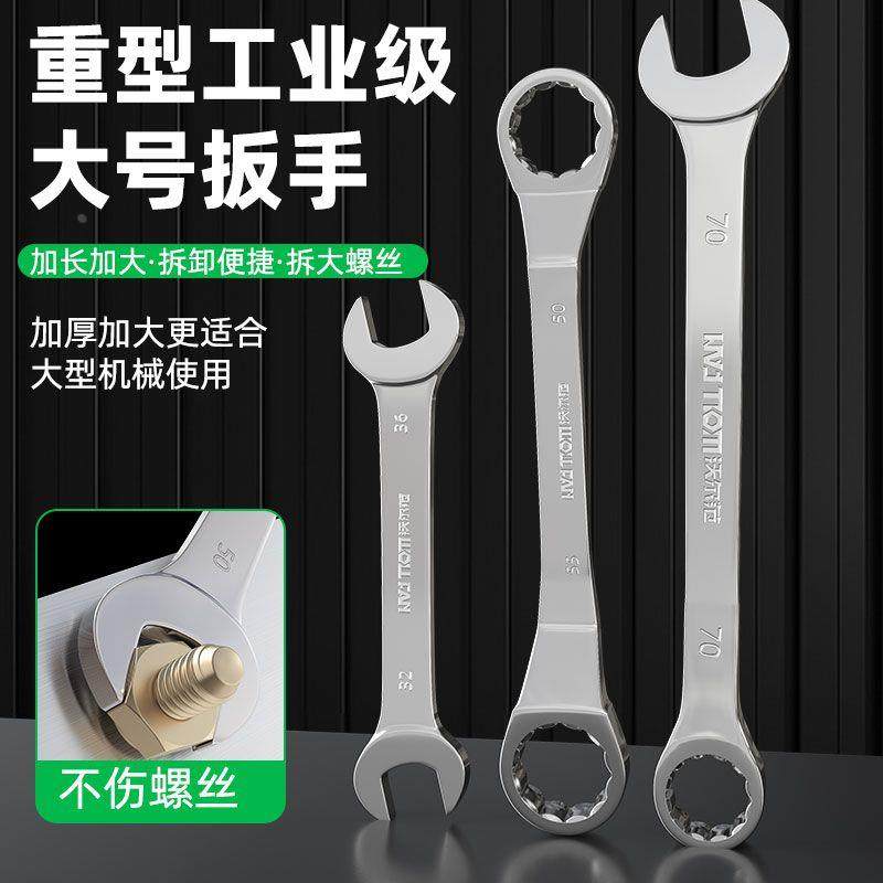 德国品质大号扳手梅开两用扳手梅花快速扳手梅花扳手开口两用呆扳,玩具/童车/益智/积木/模型,其它玩具,淘宝优惠券,粉丝福利购,淘宝优惠卷