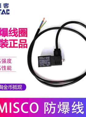 原装意大利进口AMISCO防爆线圈3009MD024W3 U=24  亚德客CFB092B