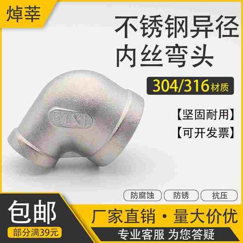 美标异径弯头 NPT内丝变径弯头 变径90度内丝弯头 大变小内丝弯头