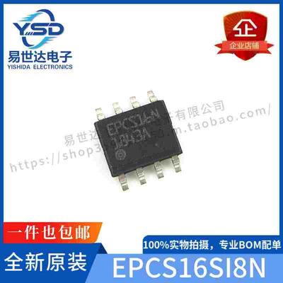 全新原装EPCS16SI8N 贴片SOP8 可编程逻辑IC 丝印EPCS16N BOM配单