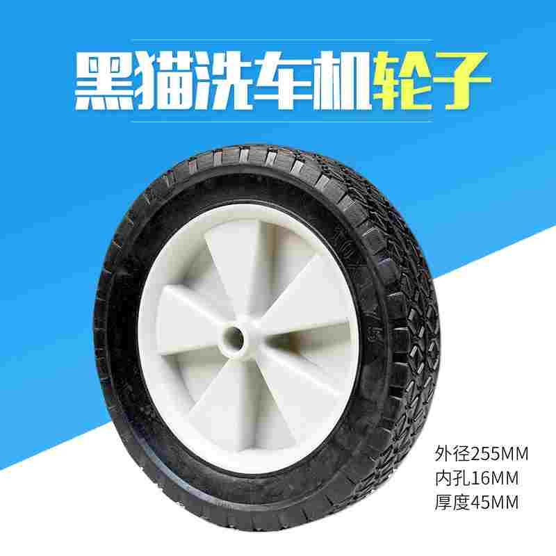 苏州黑猫360C/380C/0717C/0917C清洗机橡胶脚轮1217C洗车机脚轮子